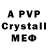 APVP крисы CK Atomniy Zx