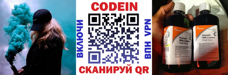 Codein Purple Drank  Купить закладки  Тайга 
