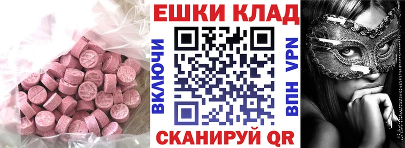 Купить закладки  Тайга  Ecstasy 250 мг 