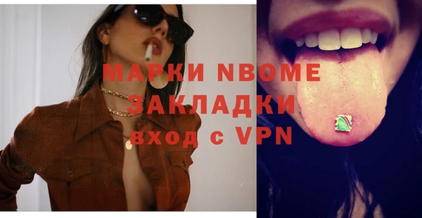 марки nbome Заволжье