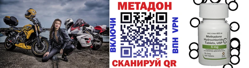 Метадон methadone  Купить где  Тайга 